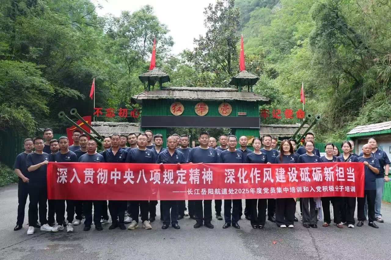 长江岳阳航道处